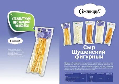 Сколько хранится копченый сыр