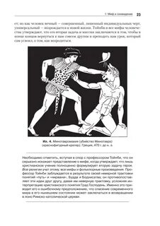 Тысячеликий герой pdf