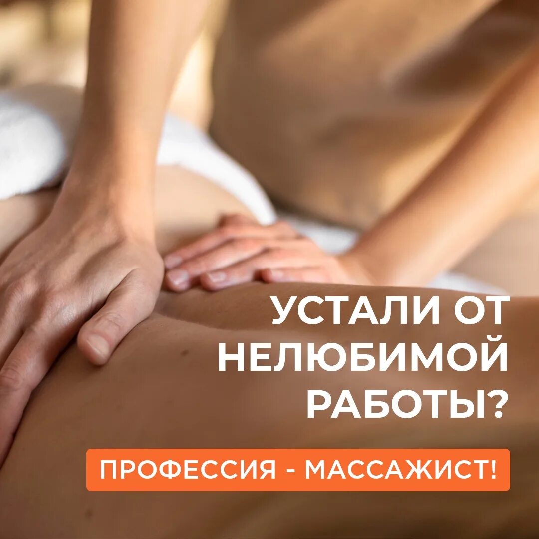 Https massage ru. Массаж спины ногами. Модель на массаж. Моделирование фигуры массажем. Массаж вам в помощь.