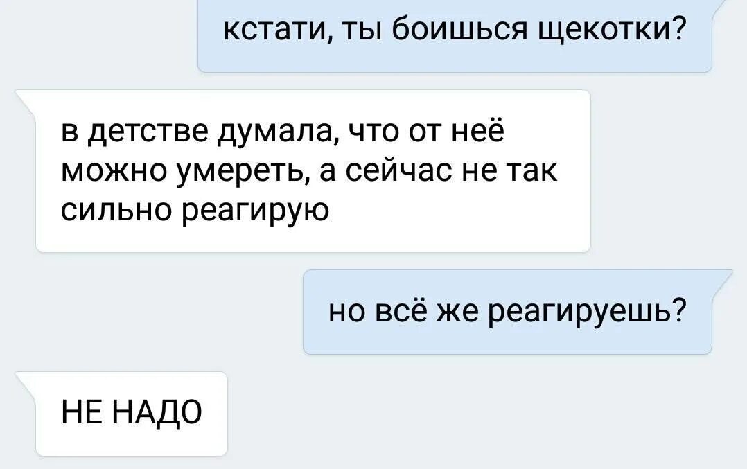 Почему люди боятся щекотки. Как перестать бояться щекотки. ты боишься щекотки. мемы про щекотку. люди которые боятся щекотки.