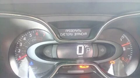 Проверьте систему старт на подъеме рено