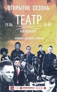 Афиша красноярск 2024