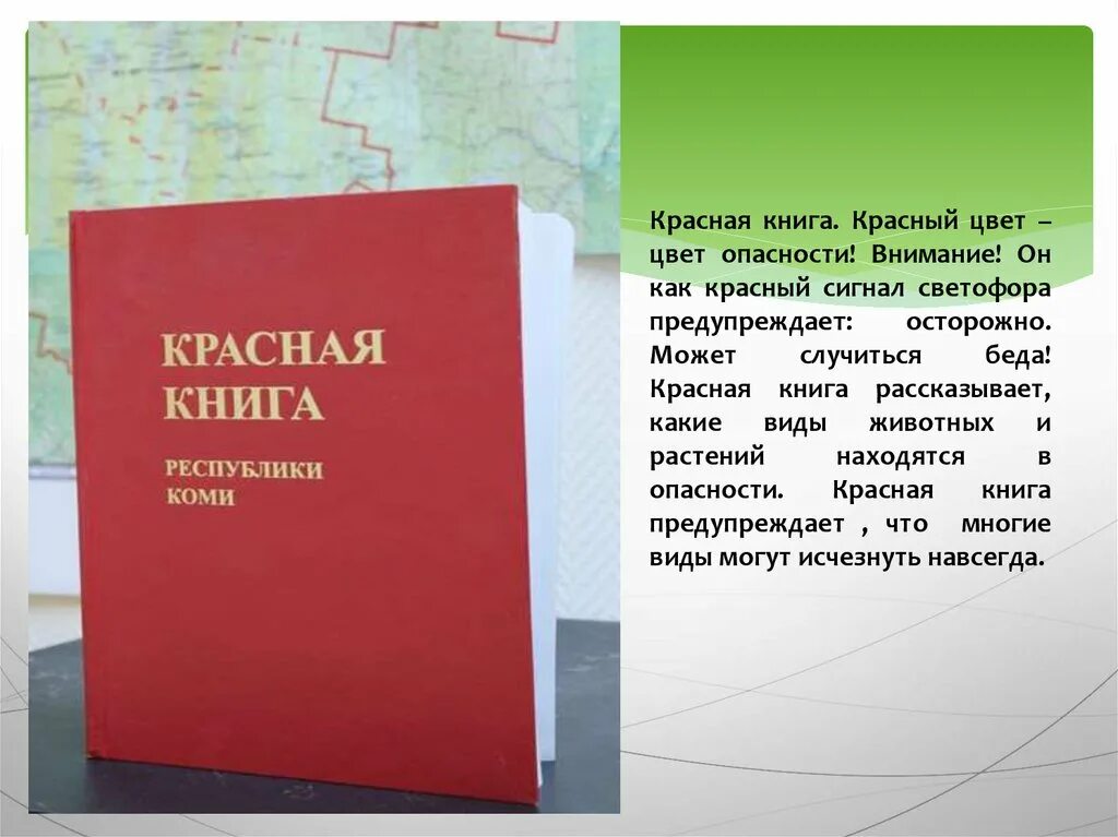 По страницам Красной книги Казахстана. Позвоночные животные - Анатолий Федорович
