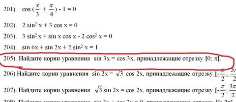 Синус 11