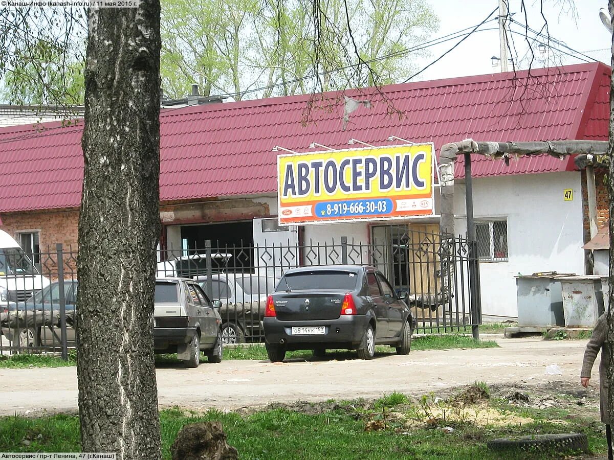 Автосервис канаш. Котовского улица канаш канашская. Машина строителей 4 б канаш. Автосервис канаш. Автосервис канаш.
