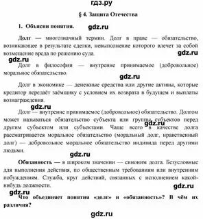 Обществознание 8 класс параграф 6 конспект кратко