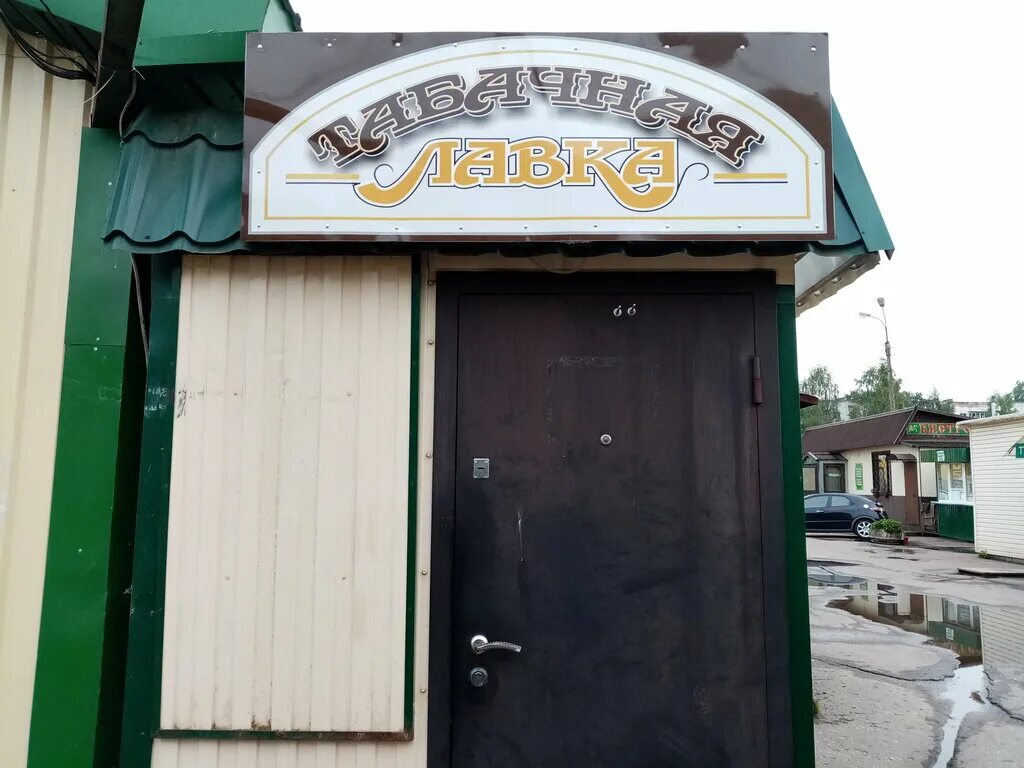 Бистро фортуна спб. Брассери 1930 стиль. Октябрьский 75 великие луки. Бистро великие. Москва большая сухаревская менталитет.