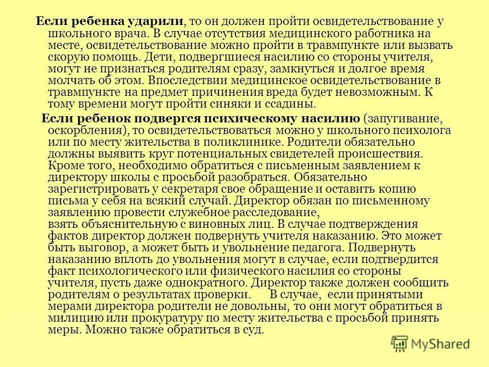 добровольное признание отцовства. не хочу признавать отца ребенка. обиды на папу примеры. 9 заповедей для родителей. дети не обязаны родителям.