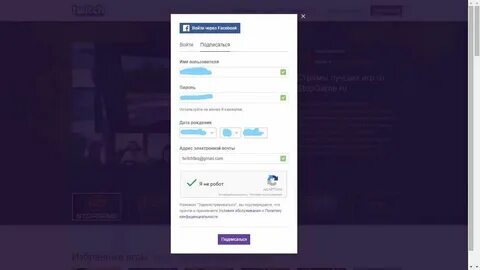 Приходят смс twitch