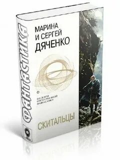 Аудиокнига привратник