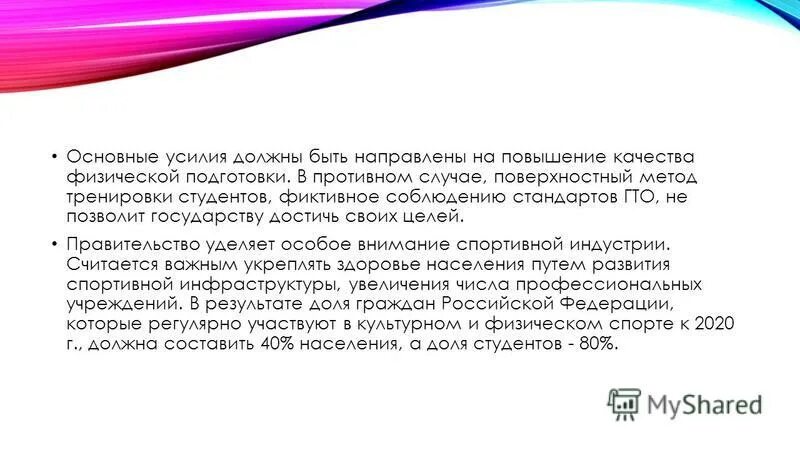суммарная расчетная нагрузка. основные усилия сосредоточить. основные усилия сосредоточить. виды нагрузок и виды опор балочных систем. сбытовой подход в маркетинге.