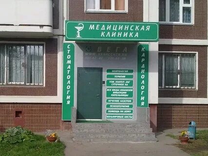 Вегам сергиев посад