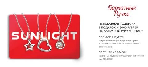 Санлайт новороссийск