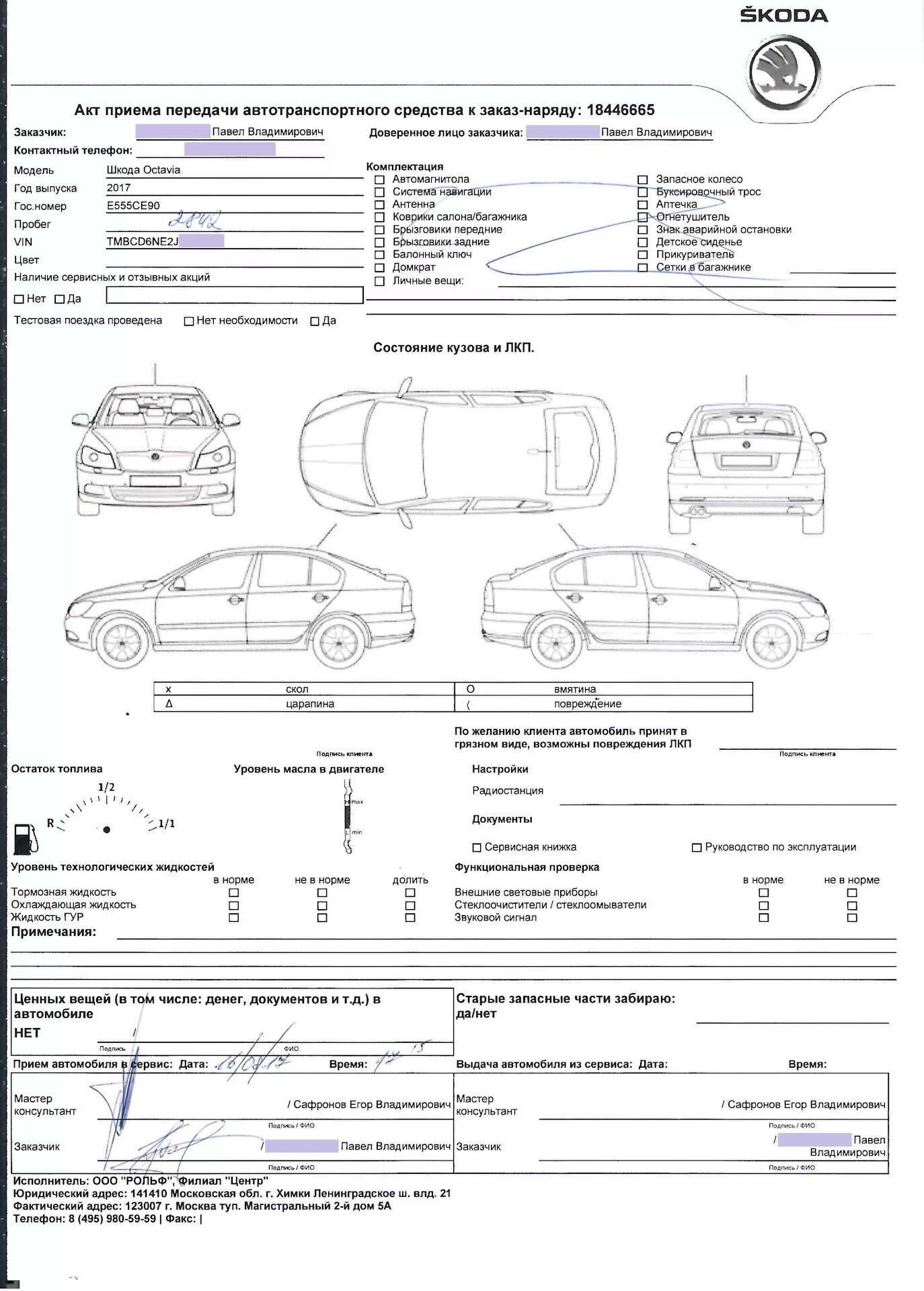 Акт ремонта автомобиля образец. Акт приёма и передачи автомобиля КАМАЗ 65115. Акт приём передачи автосалона автомобиля. Акт приёма-передачи автомобиля в автосервис образец. Акт приема передачи автомобиля Шкода.