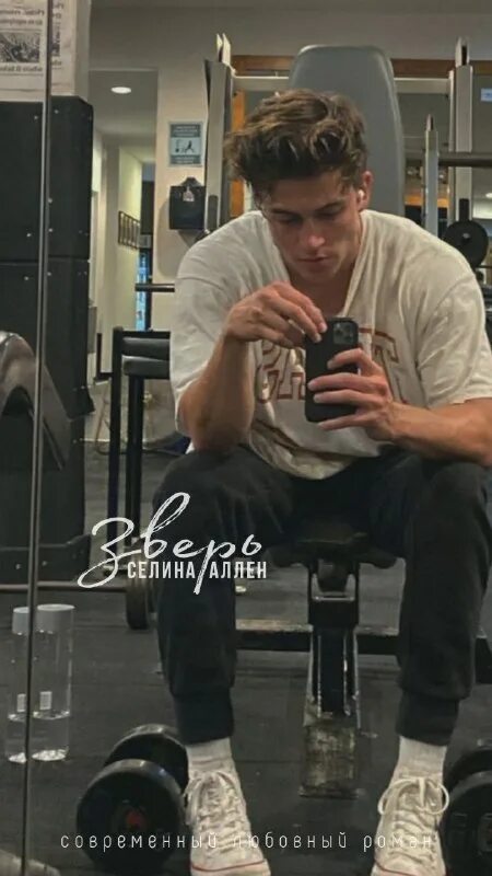 Селина аллен зверь читать. Селина аллен зверь читать. Селина аллен зверь читать. Книга любовь зверя. Селина аллен зверь.