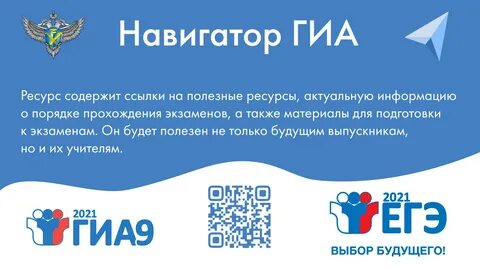 Гиа 2024 алтайский край