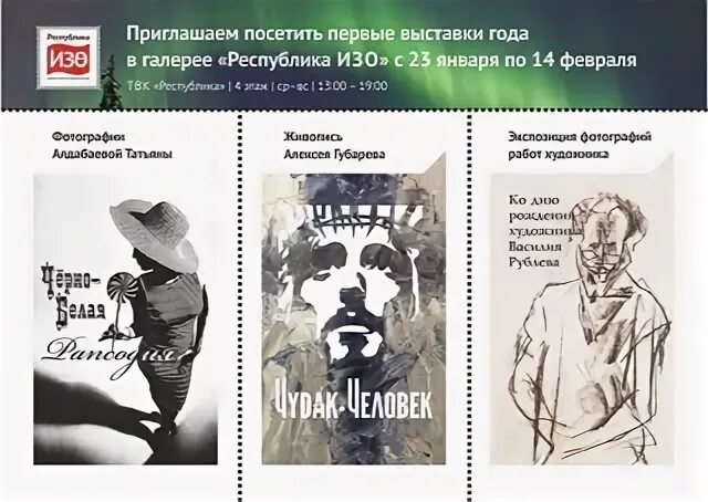 Губарев невольник