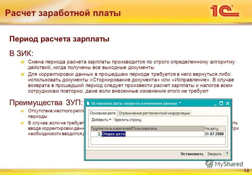 калькулятор периода времени