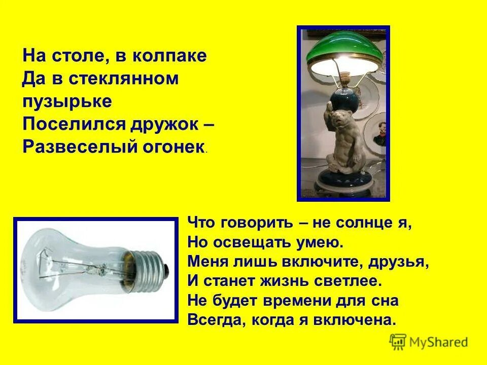 В каких случаях не пишется слитно. На темном фоне гор покрытых непроходимыми. Когда частица не пишется слитно а когда раздельно. Шишкин сосны освещенные солнцем 1886. Описать картину шишкина сосны освещенные солнцем.