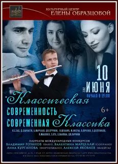 Классика и современность конкурс