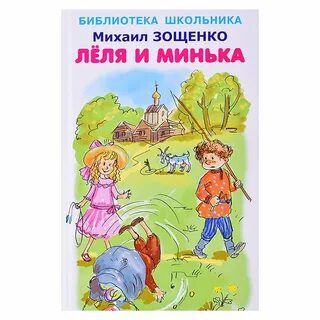 Зощенко галоши и мороженое