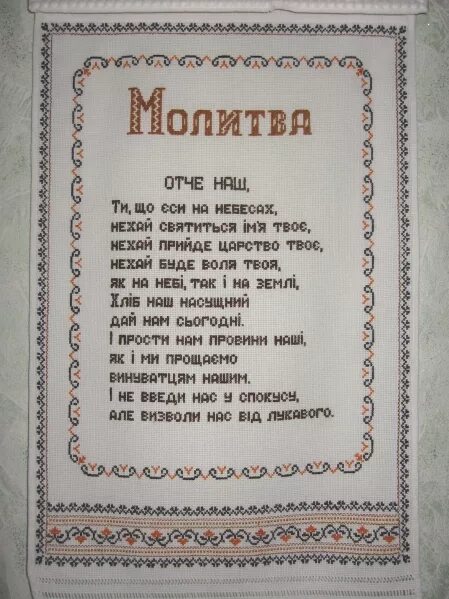 Молитва на чувашском языке слушать. Отче наш молитва на молдавском. молитва на молдавском языке. отче наш на молдавском языке. отче наш на молдавском языке текст.
