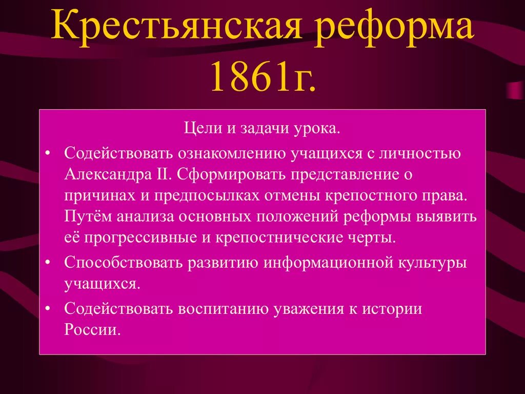 Что стало одним из результатов крестьянской реформы. Цели крестьянской реформы 1861 г.. Укажите три причины (предпосылки) крестьянской реформы 1861 г.. Предпосылки крестьянской реформы 1861 г..