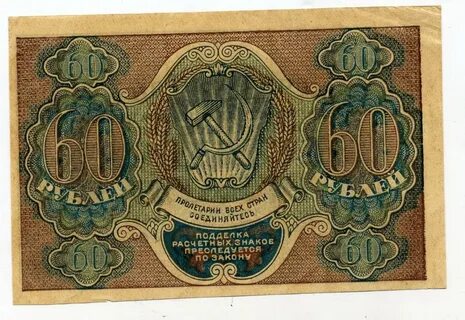 19 60 в рубли
