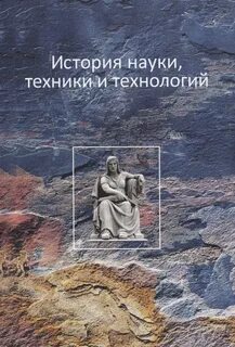 Специалист исторических наук
