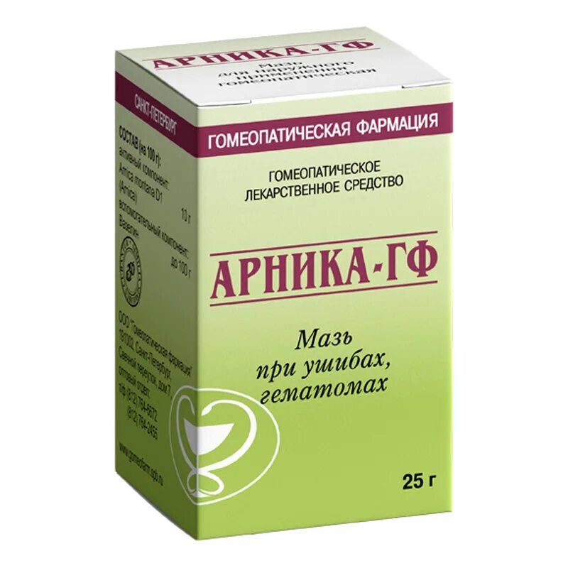 Гомеопатические лекарственные препараты. Арника-ГФ мазь 25г. Гиперикум-ГФ мазь. Гомеопатические препараты мазь Арника. Арника-ГФ мазь гомеопат. 25г.