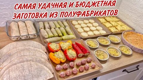 Заготовки на месяц