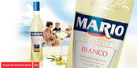 Марка вермута