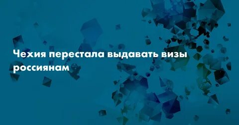 Почему перестали выдавать