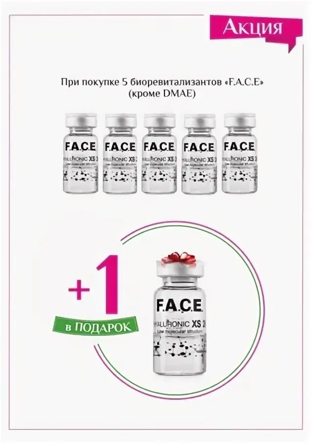 Таблетки face