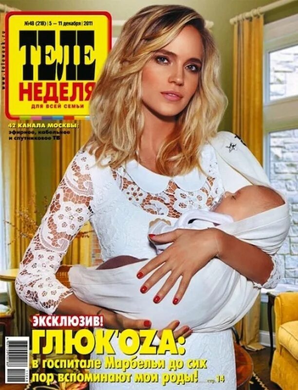 Глюкоза певица беременность. Беременна фото. Глюкоза беременна. Глюкоза певица беременна. Глюкоза беременна.