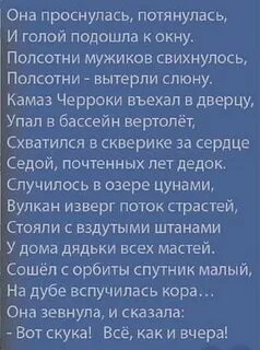 Она проснулась первой