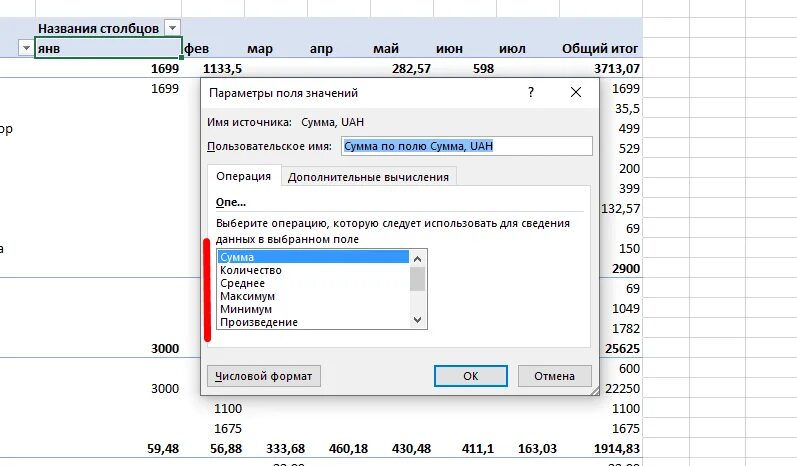 Как сделать сводную из нескольких листов. Сортировка по столбцу в сводной таблице. параметры поля значений в сводной таблице. добавить столбец в сводную таблицу. функция агрегат в excel.