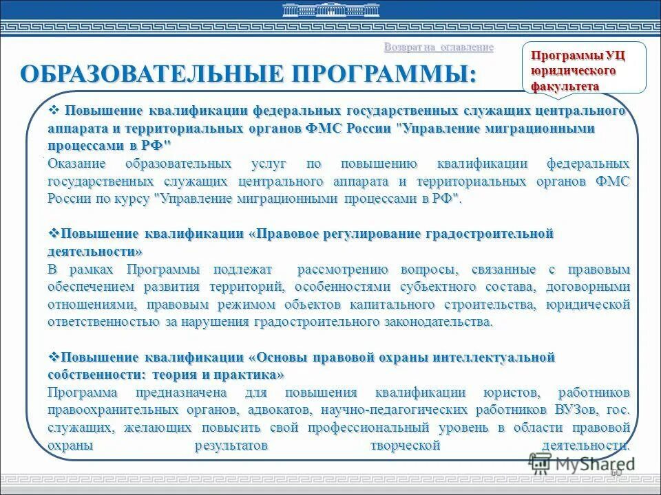 Просветительской программы для государственных служащих минсельхоза. Министерство сельского хозяйства рф задачи. Просветительской программы для государственных служащих минсельхоза. Закон о регулировании сельского хозяйства. Просветительской программы для государственных служащих минсельхоза.