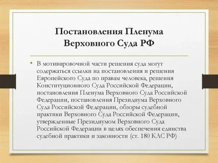 Постановление пленума вс от 27.06 2023