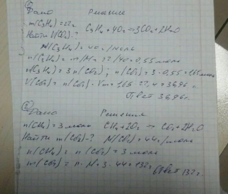 Определите объем co2. Вычислите объем углекислого газа образовавшегося при сгорании. масса углекислого газа при горении. вычислите объем углекислого газа который образуе. рассчитать объем углекислого газа и массу воды при сжигании метана.