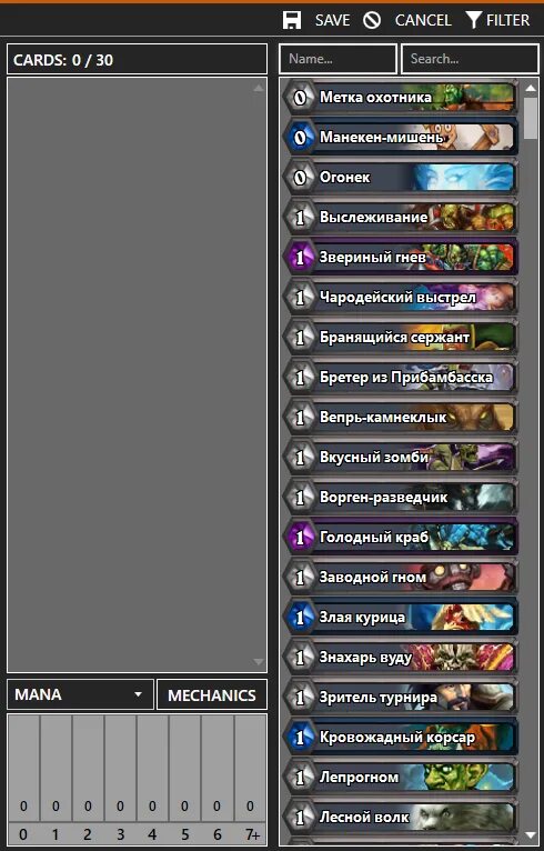Deck tracker поля сражений. Hs deck tracker. hearthstone deck tracker plugins. как обновить deck tracker hearthstone. deck tracker цвет по редкости.