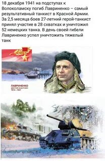 Биография танкиста