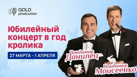 Концерт владимира данилец