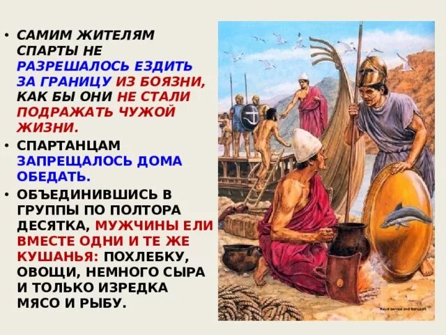 Чем спарта напоминала. Жители спарты. спартанское воспитание в древней греции. спартанское воспитание в древней греции 5 класс. рассказ о спартанцах.