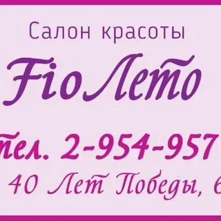Парикмахерская число