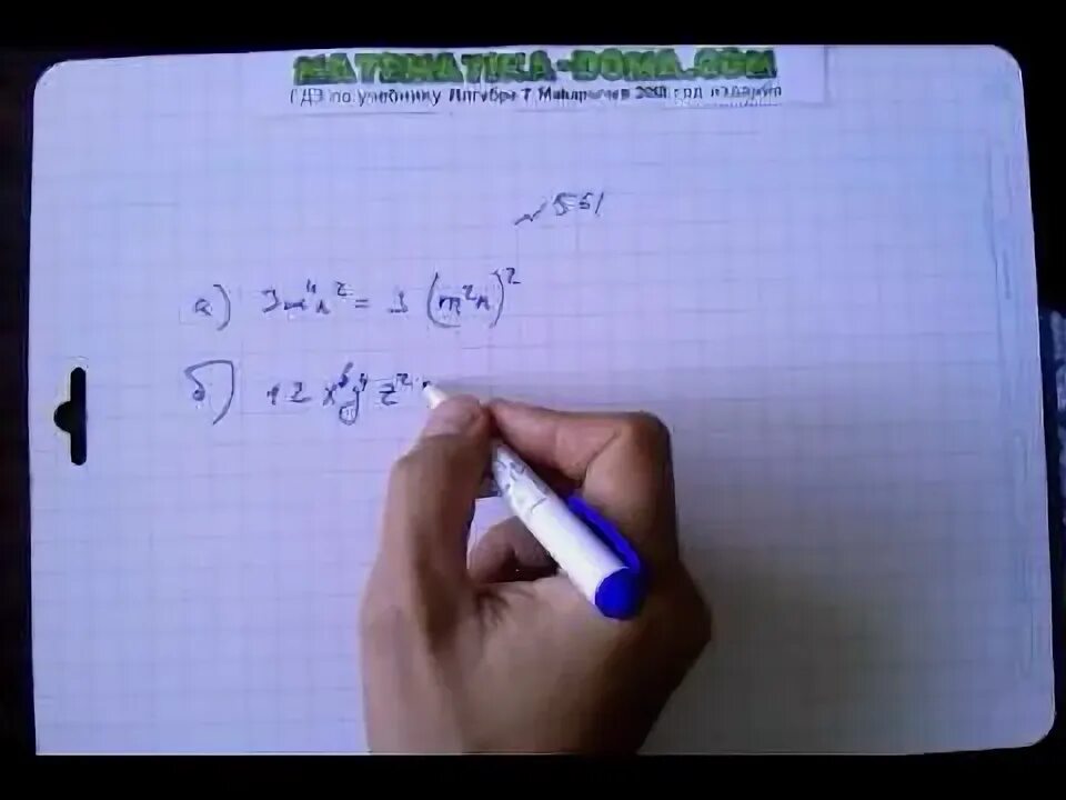 561 алгебра 8 макарычев. 8 класс. Алгебра. Нахождение приближенных значений квадратного корня 8 класс. Ю.