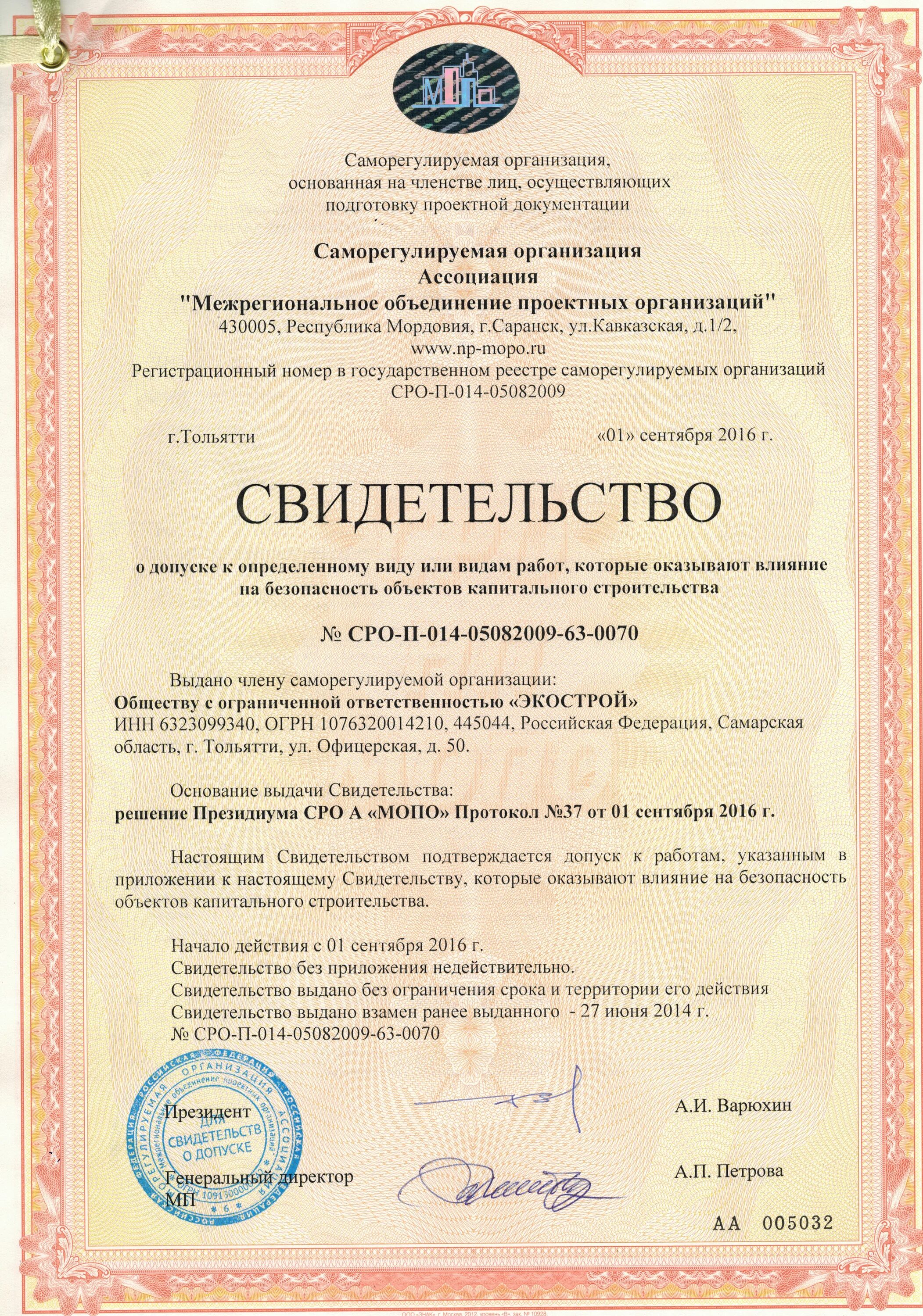 Сайты сро строителей. Реестр сро. членство в сро. что такое сро в строительстве. сро расшифровка в строительстве.