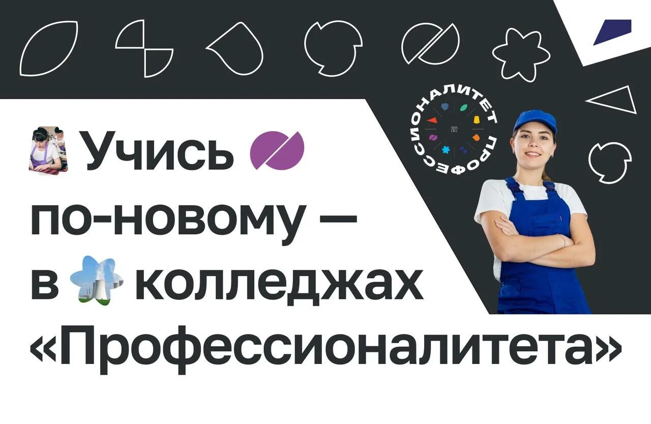 Логотип профессионалитета. Профессионалитет эмблема. Профессионалитет 2022 логотип. Федеральный проект профессионалитет. Проект профессионалитет.