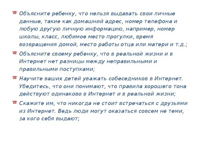 Как объяснить ребенку слово нельзя. Как научить ребенка понимать слово нельзя. Как научить ребенка понимать слово нет, нельзя. Когда ребенок понимает слово нельзя. Кто сказал что друзьям нельзя текст