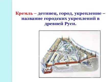 Как назывался центр древнерусского